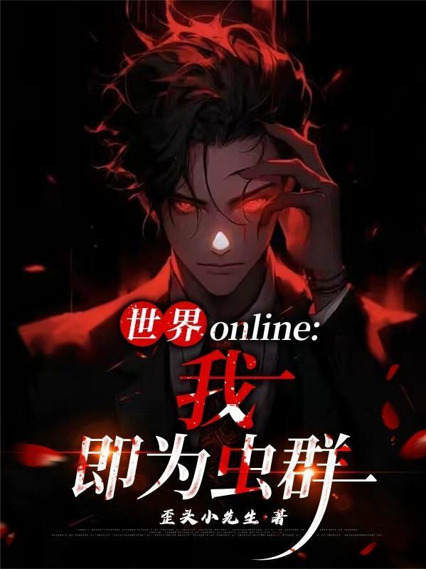 聚众吸万人迷beta的日常