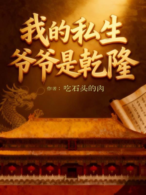 爸爸们的几把++我的软批
