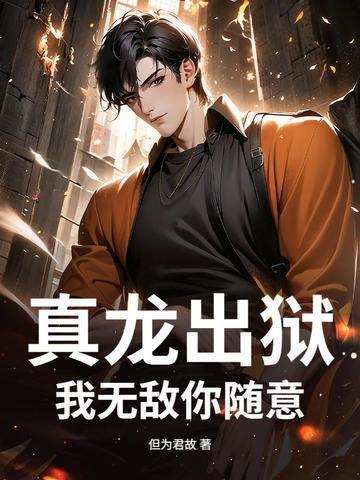 无敌吞天剑帝