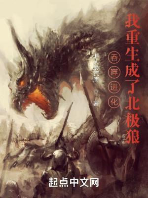惊！丫鬟揣娃回家，走出康庄大道
