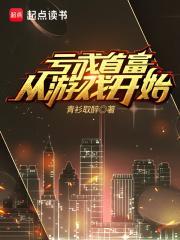 不是乱棍打死吗，权臣表哥这么爱