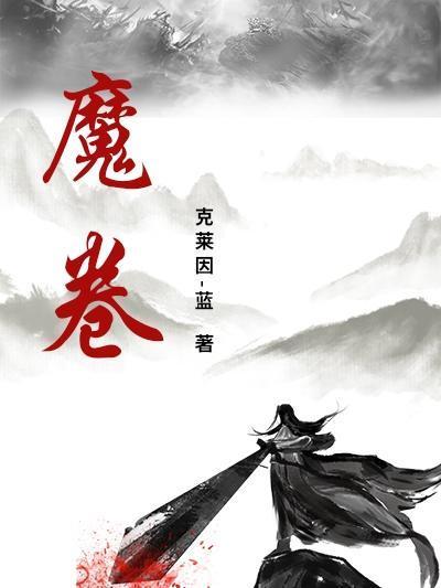 我修天道，见谁都能一招秒
