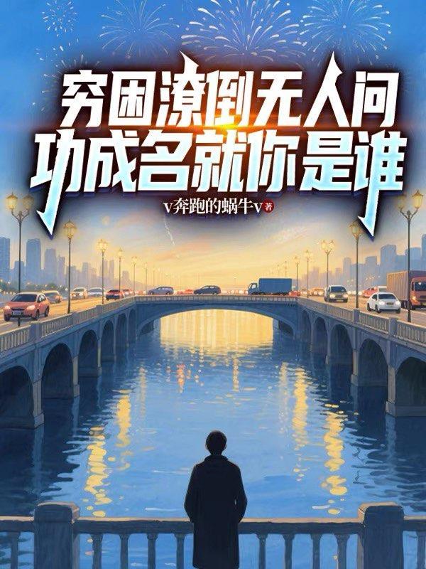 日本战国立志传：宫本雪斋