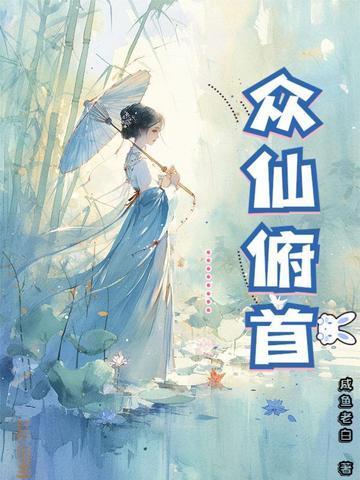 人在僵约，开局融合双血脉