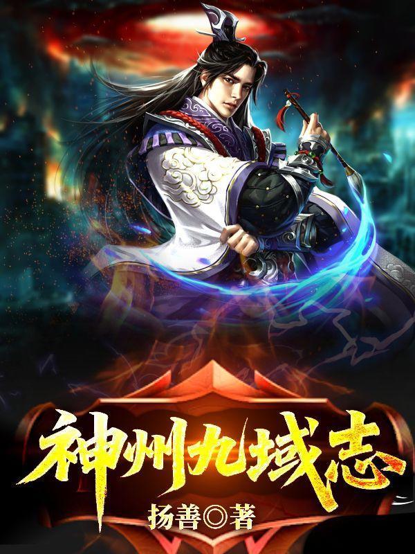 囚仙塔