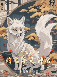 无级圣莲