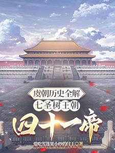 凡人修仙之问道长生