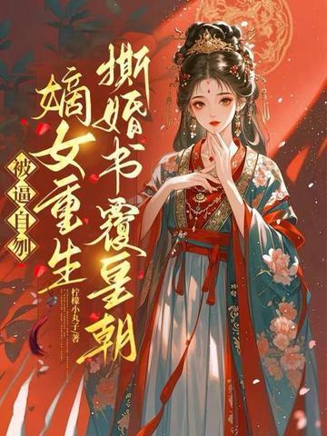 全职法师之返回过去