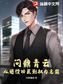 豪门弃少！