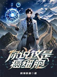 世界之蛇