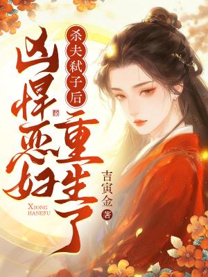 群星：都市开局，崛起星河霸主