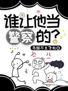 全球锻炼，开局水浒我来选