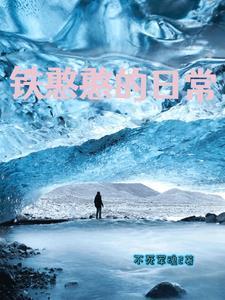 美漫之手术果实