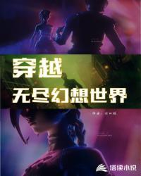 讨雷诛仙传