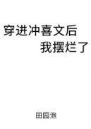 我在水浒重生的日子