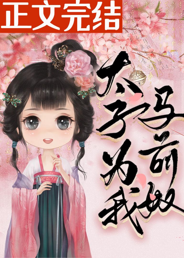我妈带球跑后暴富了