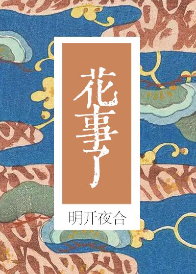 前任遍地走
