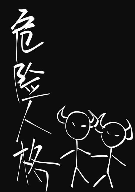 苏酥周平津