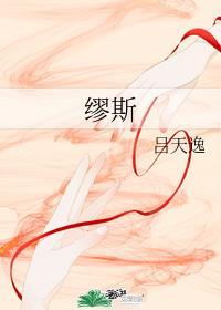 愿得一人心