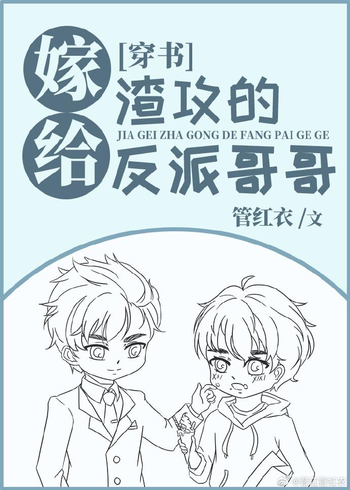 邪魅总裁圈养迷糊妻