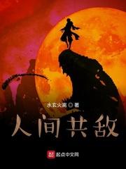 红棺美人