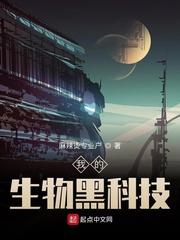 我的电子老婆，怎么成末日女王了？