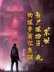 绝世萌宝要翻天