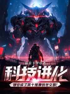 此刻我为人族守护神臣风海兽