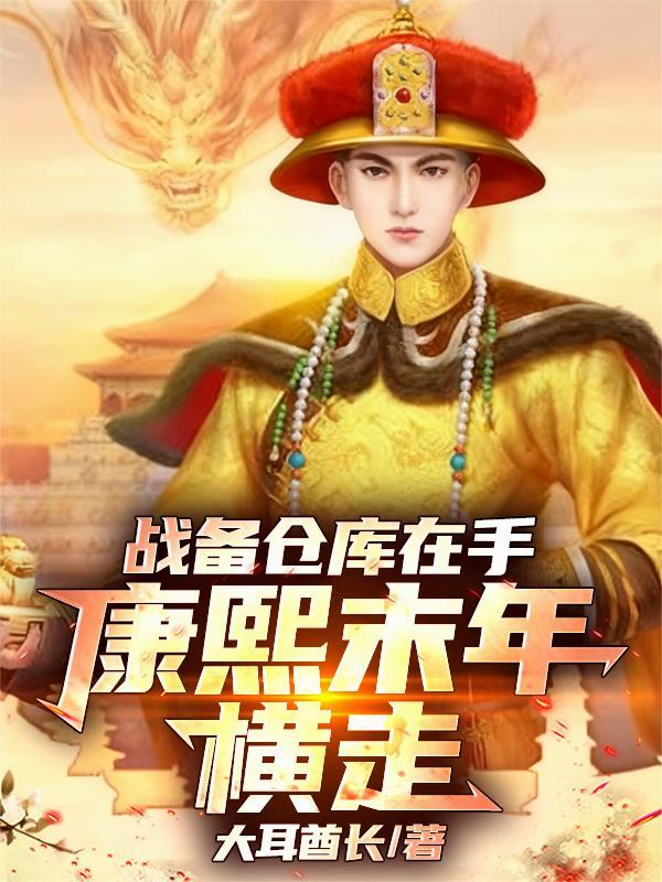 我还能在规则怪谈里塌房不成？