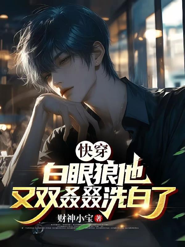 别人啃老我啃小，后妈在年代暴富