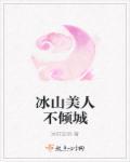 内娱男爱豆塌房实录