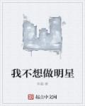 他钻进了我的梦里