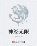 公主与小男奴(h)