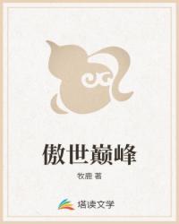 血之谜〖变异〗