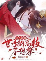 狐妖小红娘：师妹她强的离谱