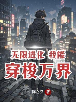 灵魂跃迁