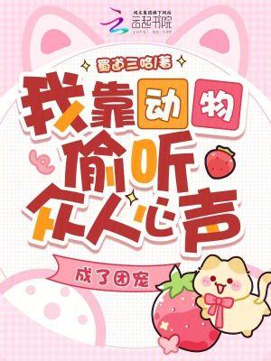 我在诡异世界当团宠