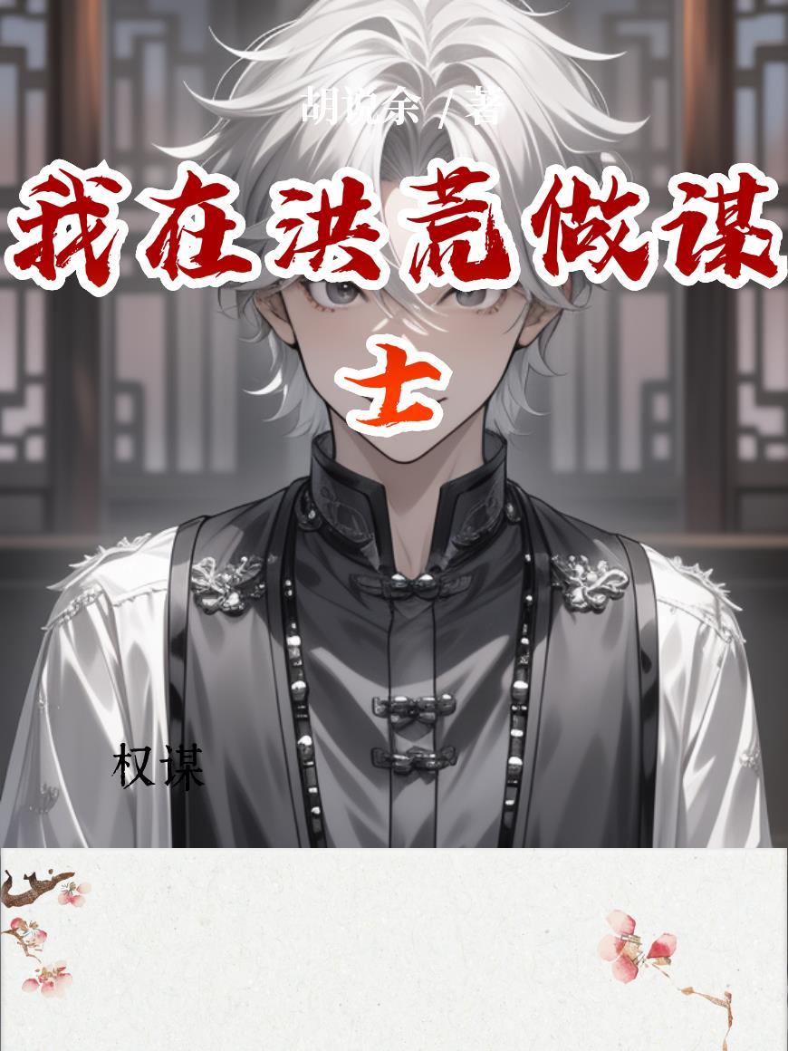 一人之下：成为最强剑仙