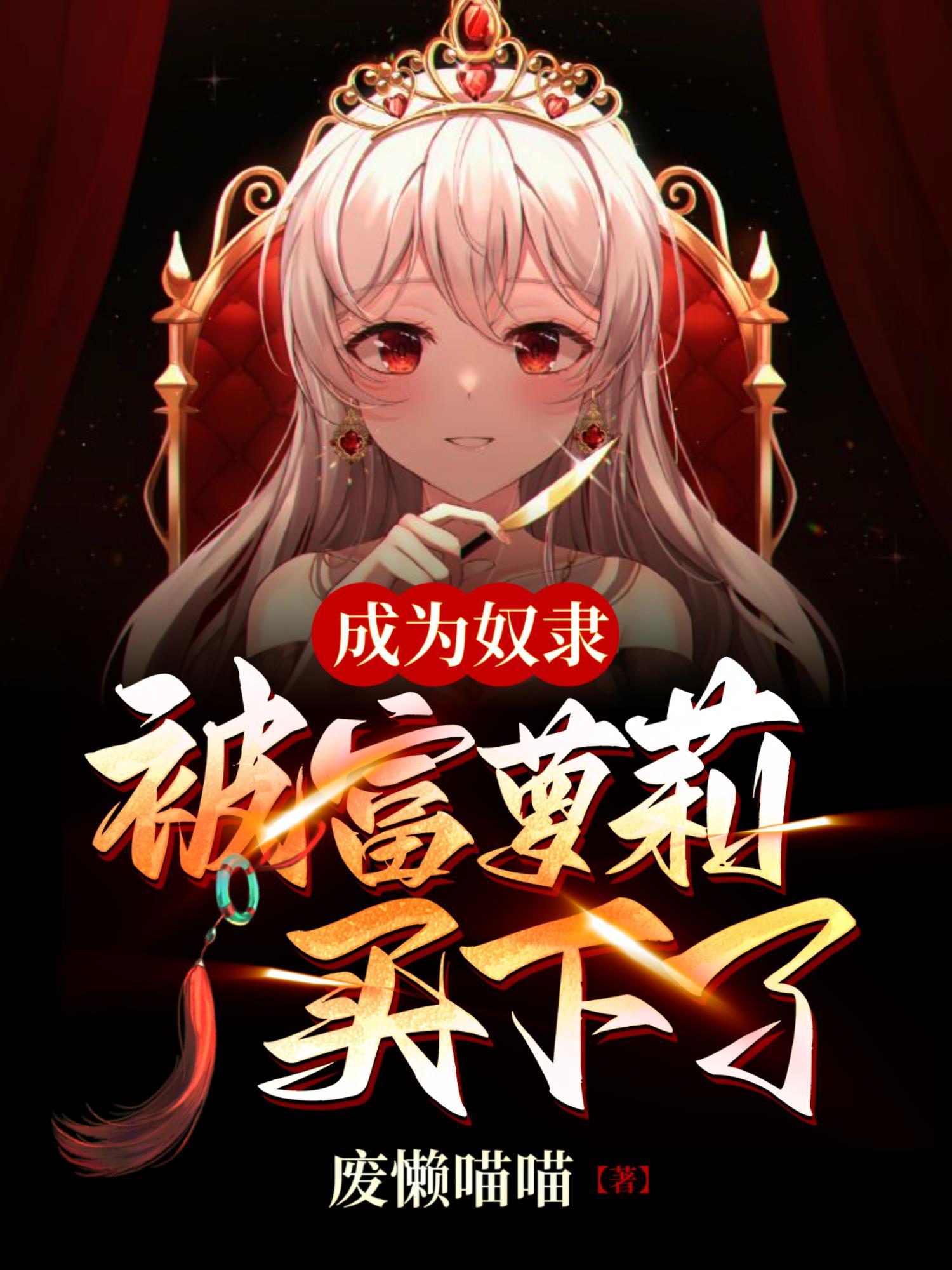 重生后我稳如老狗