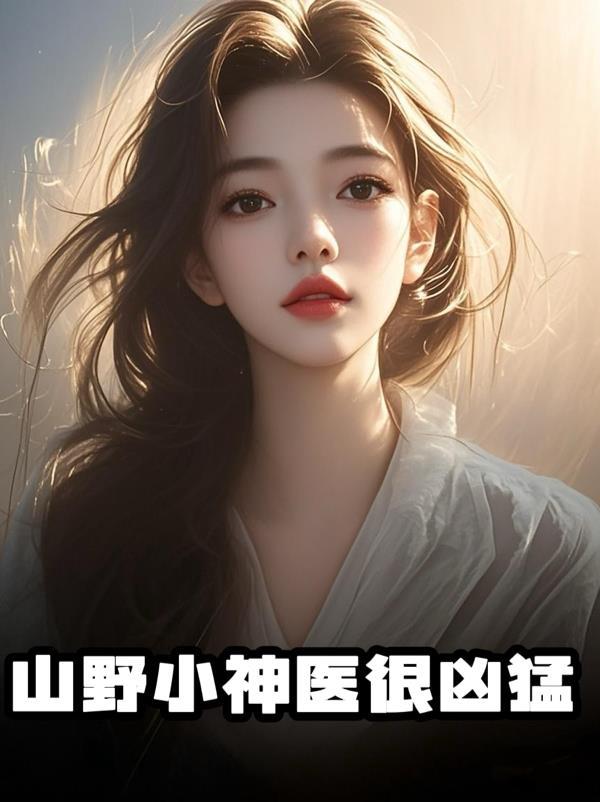 古人看我玩原神