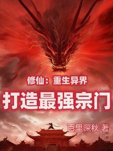 辅助科比三连冠后，我接棒湖人