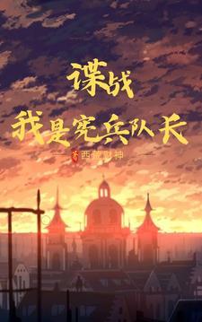 都穿越南韩了必须当财阀啊