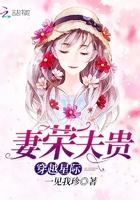 凡人的通天之路