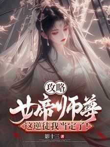 恋综：万人嫌剧本和嘉宾前女友