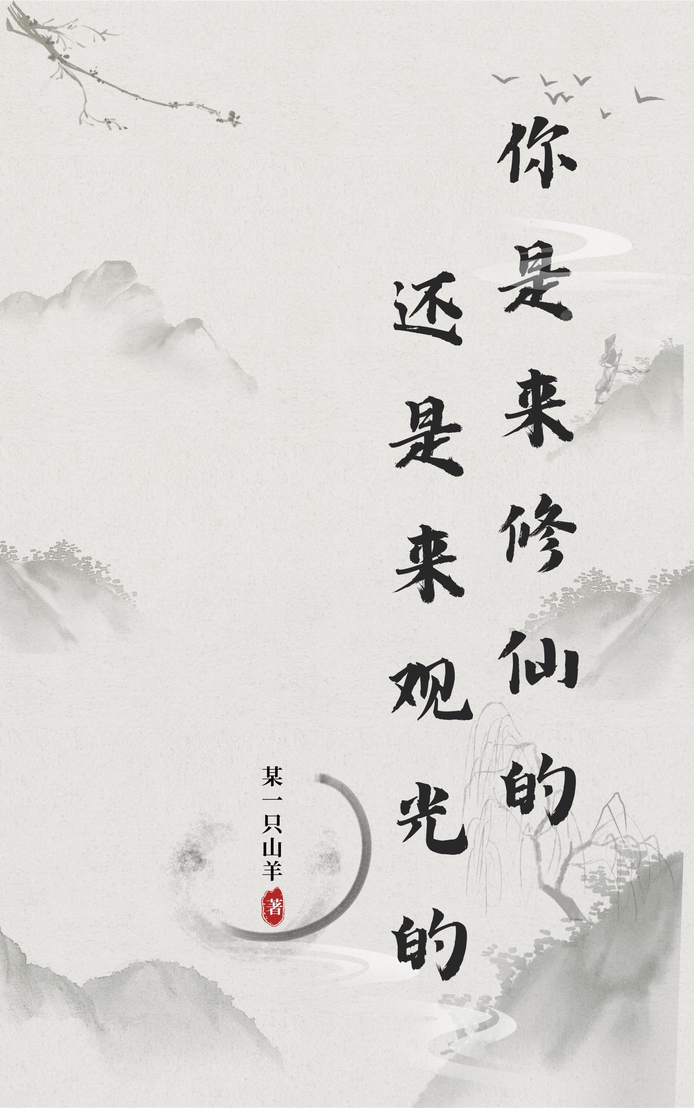 我在学院当废物