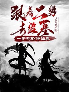 官运：从遇到美女书记开始