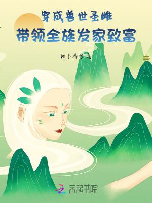 轮回乐园：灾厄深渊