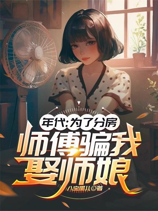 破镜重圆文女主不想he