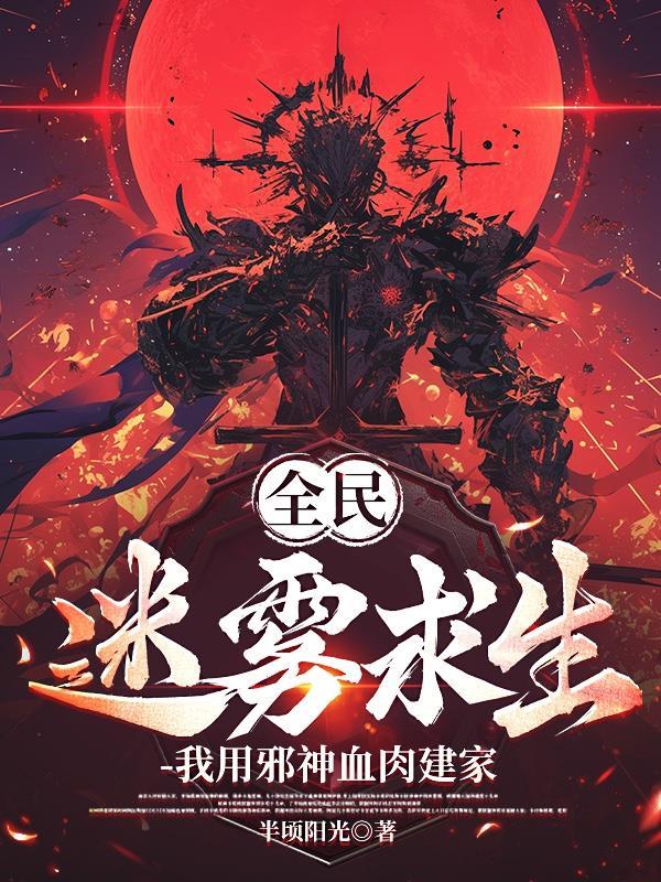 说好做幼稚动漫，顶上战争什么鬼