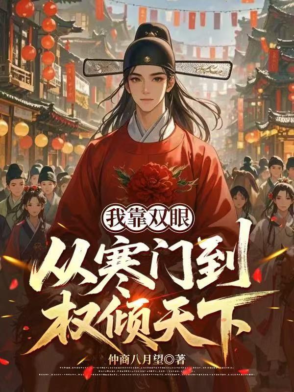 我的羁绊在你之上
